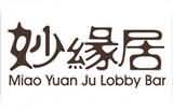 三亚中亚国际大酒店妙缘居大(dà)堂吧