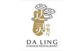 三亚中(zhōng)亚国际大酒店达灵中餐(cān)厅