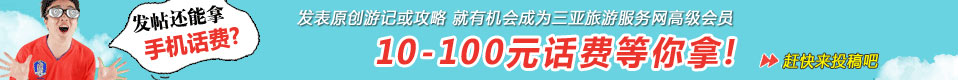 八戒体育和三亚旅游(yóu)攻略